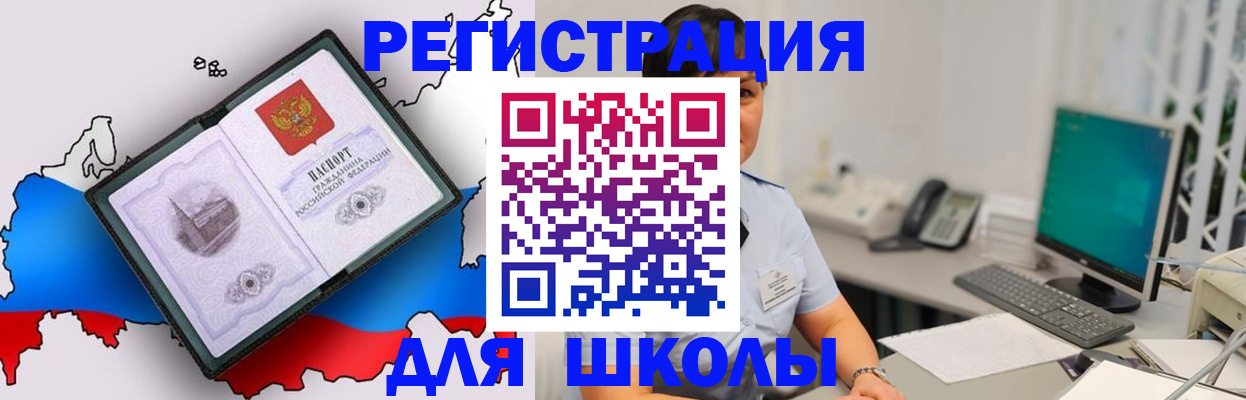 прописка в квартире в Заречном