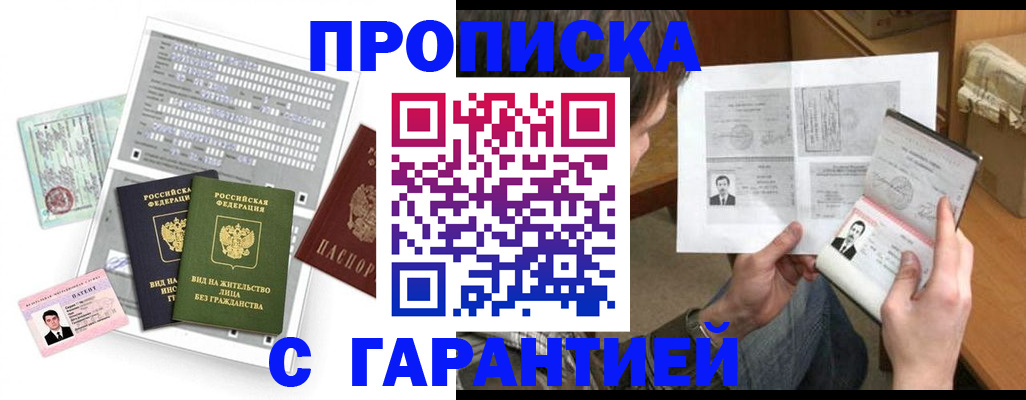 временная регистрация в Заречном