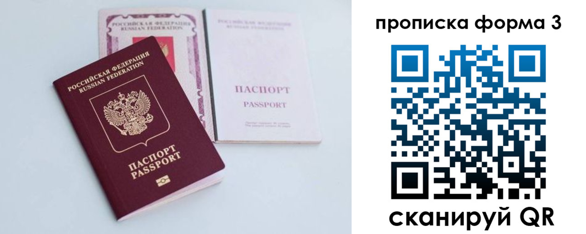 временная регистрация поиск в Заречном
