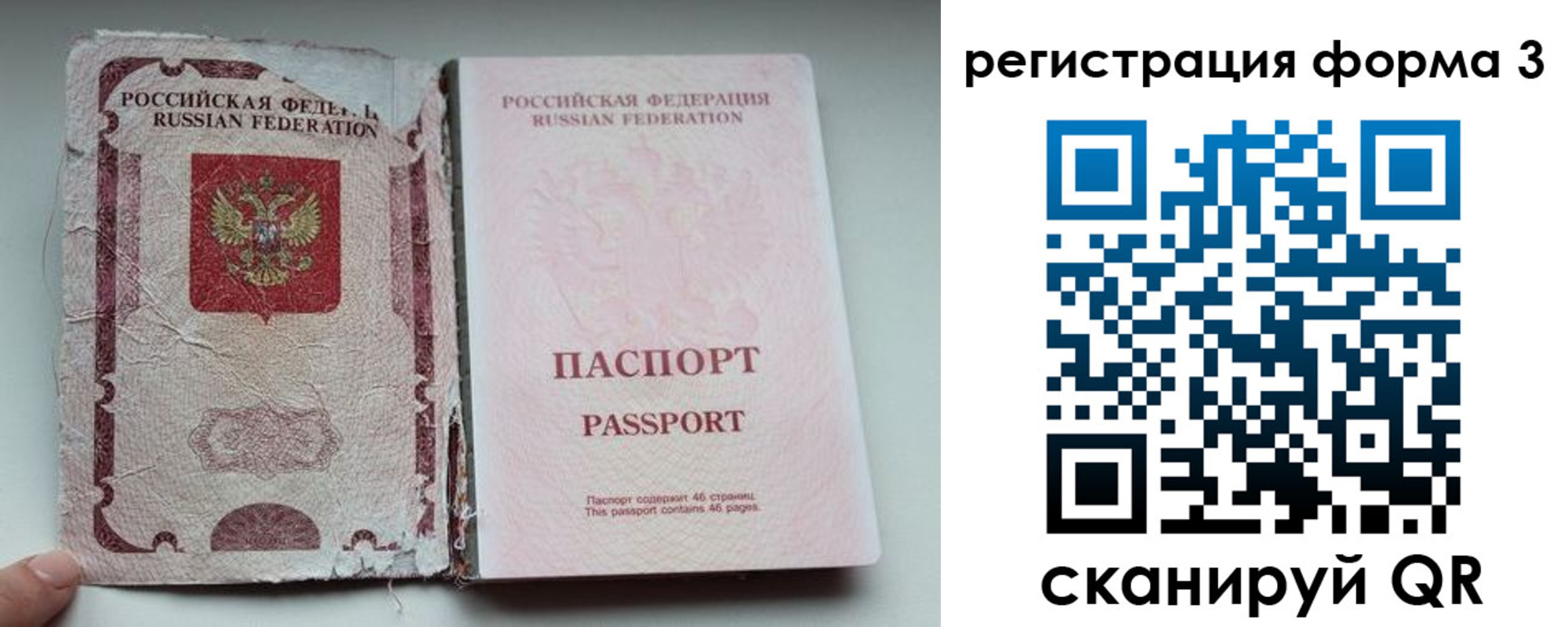 форма 3 в Заречном