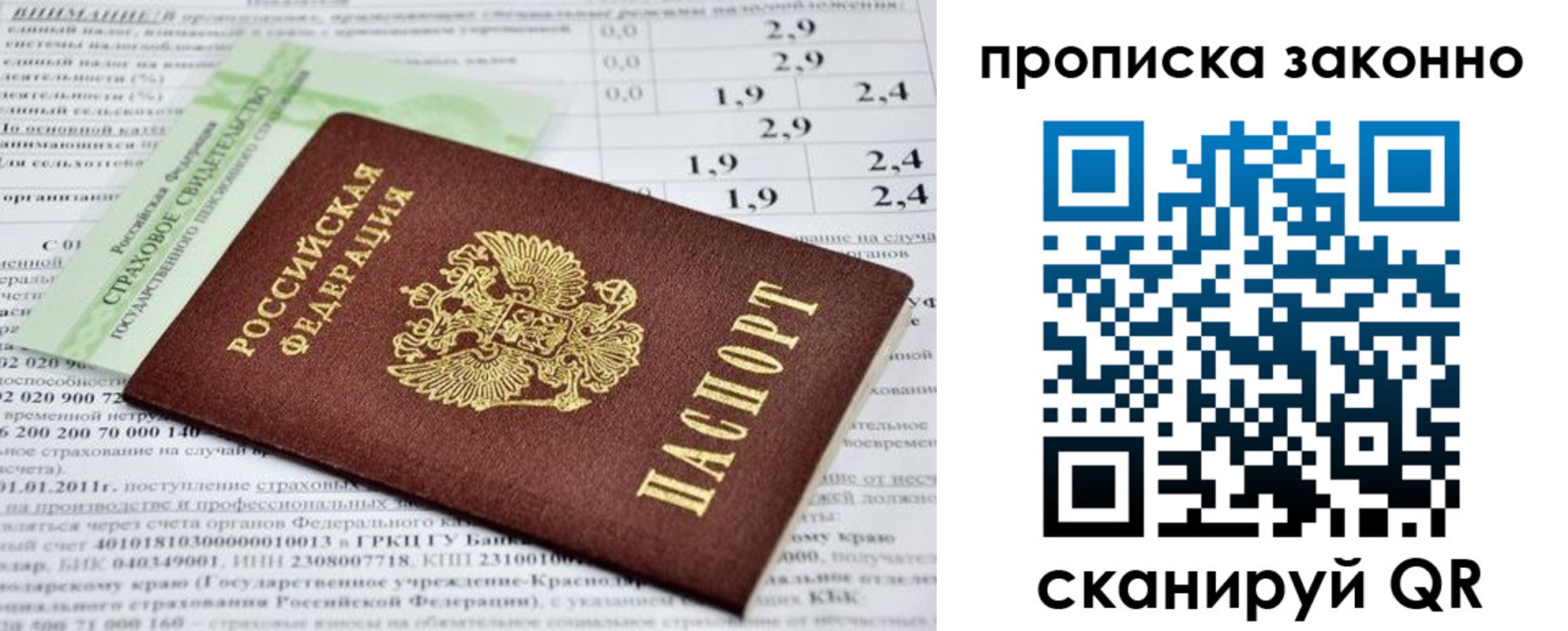 миграционный учет в Заречном