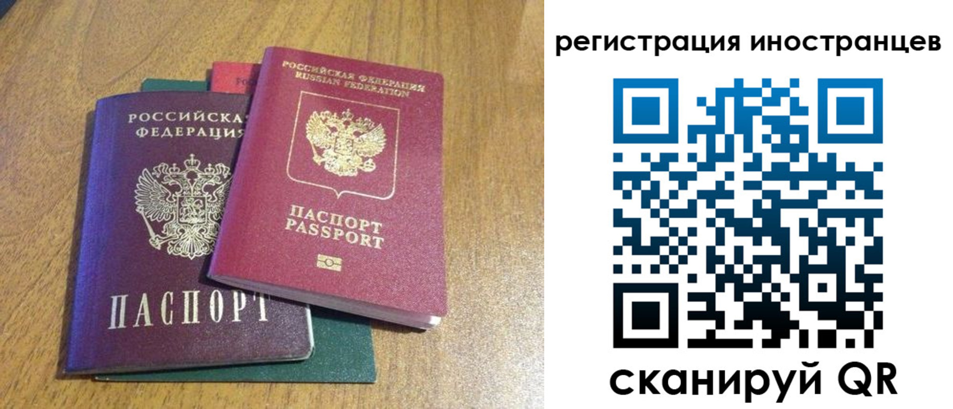временная регистрация поиск в Заречном