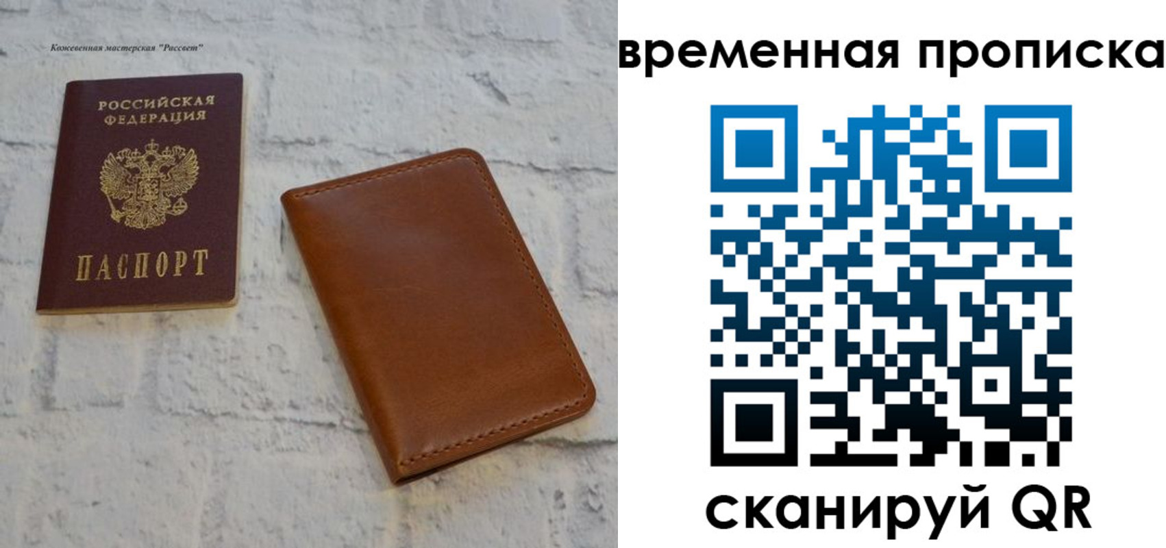 прописка ребенка в Заречном