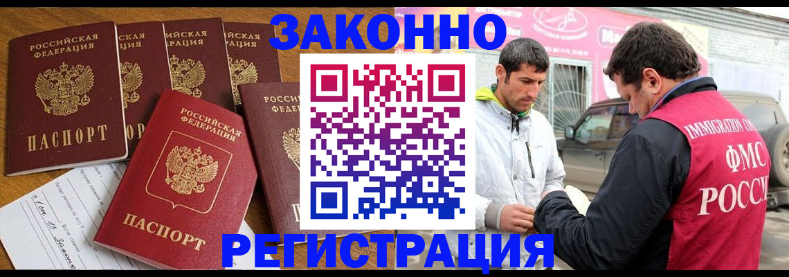 временная регистрация гарантия в Заречном