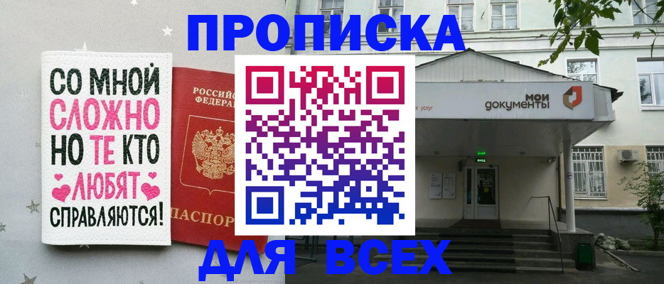 миграционный учет в Заречном