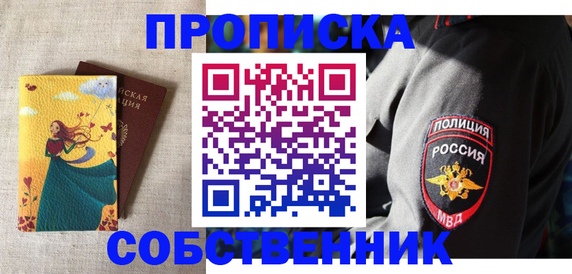 временная регистрация адрес в Заречном